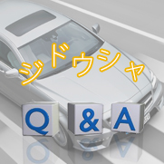 �W�h�E�V��Q&A